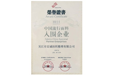 Aptitude honor